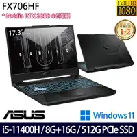 在飛比找e-Payless百利市購物中心優惠-(記憶體升級)ASUS 華碩 FX706HF-0022B11