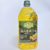 在飛比找蝦皮購物優惠-愛之味 耐高溫調合油（2600ml）