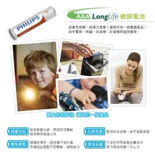 Philips 飛利浦電池 飛利浦 鈕扣電池 充電電池 碳鋅電池 3號 4號 CR2025 CR2032【DZ0015】