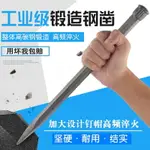 鏨子水泥鑿子鉗工鑿鋼專用扁頭尖頭石匠開劈石器打石頭工具石工鑿