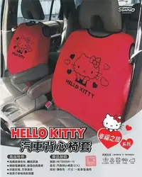 在飛比找Yahoo!奇摩拍賣優惠-HELLO KITTY-汽車背心椅套(二入)卡通椅套
