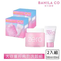 在飛比找momo購物網優惠-【BANILA CO 官方直營】★限量★ZERO零感肌瞬卸凝