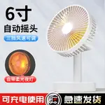 桌面搖頭小風扇USB可充電型迷你超靜音辦公室桌上小型夏天學生宿舍床上強力便攜式家用電風扇臺式大風力夜燈