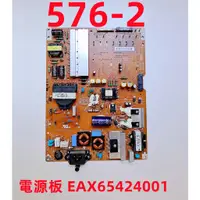 在飛比找蝦皮購物優惠-液晶電視 樂金 LG 55LB6700-DA 電源板 EAX