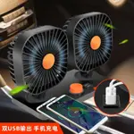 汽車 小風扇 方形 迷你 夏季 車用 USB 強力風 坐式 雙頭風扇 車用迷你風扇