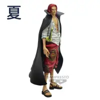 在飛比找有閑購物優惠-《夏本舖》代理 BANPRESTO 藝術王者 海賊王 紅髮傑