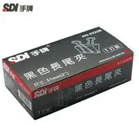 在飛比找誠品線上優惠-SDI手牌黑色長尾夾/ 51MM/ 1盒12入