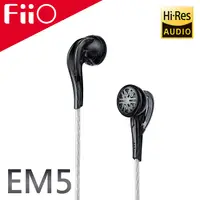 在飛比找PChome24h購物優惠-FiiO EM5 鍍鈹振膜平頭塞耳機