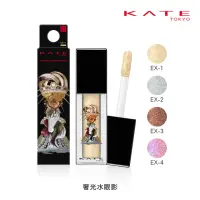 在飛比找momo購物網優惠-【KATE 凱婷】奢光水眼影(網路限量販售)