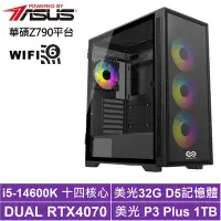 在飛比找Yahoo奇摩購物中心優惠-華碩Z790平台[天鷹判官]i5-14600K/RTX 40