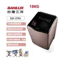 在飛比找PChome商店街優惠-✨尚豪家電台南✨SANLUX台灣三洋 18KG DD直流變頻