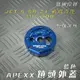 APEXX | 藍色 鎖頭蓋 CNC 鎖頭外蓋 飾蓋 附發票 適用 JET S SR SL FT6 戰將六代 Z1 MI