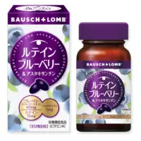 在飛比找蝦皮購物優惠-✅現貨 日本博士倫 bausch 藍莓葉黃素 60粒