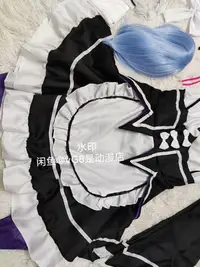 在飛比找Yahoo!奇摩拍賣優惠-全新蕾姆cos服   包假發    蕾姆cos服女仆裝衣