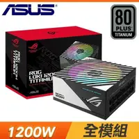 在飛比找PChome24h購物優惠-ASUS ROG-LOKI-1200T-SFX-L-GAMI