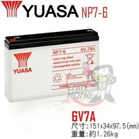 在飛比找樂天市場購物網優惠-YUASA湯淺NP7-6閥調密閉式鉛酸電池~6V7Ah