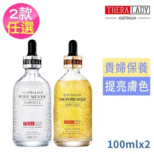 THERA LADY24K奈米金箔精華液100ml任選2入洲大金瓶大銀瓶(貴婦黃金面膜)