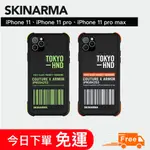 SKINARMA日本潮牌【IPHONE 11系列】BANDO SHEER 耐衝擊防摔透明手機殼