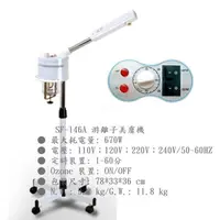 在飛比找蝦皮購物優惠-享保固 台灣製  職業用 蒸臉機 美膚機 冷膚機 桌上型/直