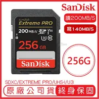 在飛比找樂天市場購物網優惠-SanDisk 256G Extreme Pro SDXC 