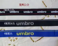 在飛比找Yahoo!奇摩拍賣優惠-1碼34元 日本進口 寬4公分 運動品牌 鬆緊帶 UB字樣 