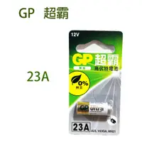 在飛比找蝦皮購物優惠-GP 超霸 高伏特電池 23A(12V)鹼性電池 A23 V