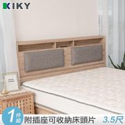 【KIKY】如懿附插座靠枕機能床頭片(單人加大3.5尺)