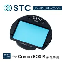 在飛比找蝦皮商城優惠-【STC】IC Clip Filter UV-IR Cut 