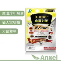 在飛比找露天拍賣優惠-船井burner倍熱- 食事對策 膠囊 EX PRO+