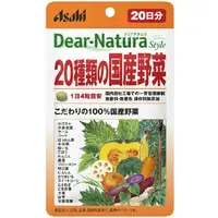 在飛比找DOKODEMO日本網路購物商城優惠-[DOKODEMO] 親愛的-的Natura風格20種國內蔬