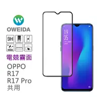 在飛比找蝦皮商城優惠-Oweida電競首選 OPPO R17/R17 Pro/AX