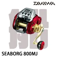 在飛比找蝦皮商城優惠-DAIWA SEABORG 800MJ 電動捲線器 [漁拓釣