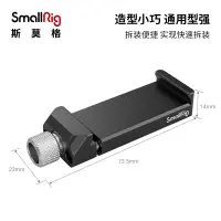 在飛比找蝦皮購物優惠-斯莫格（SmallRig） DJI RS 2/RSC 2用尾