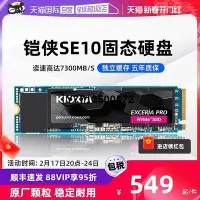 在飛比找Yahoo!奇摩拍賣優惠-【自營】鎧俠SE10固態硬碟1T M.2 NVMe桌機電腦筆