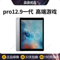 在飛比找露天拍賣優惠-平板電腦 蘋果ipad12.9/pro10.5/9.7寸mi