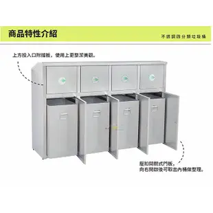 LG樂鋼 (爆款熱賣) 不銹鋼四分類清潔箱 FQ4-110SB 四分類不鏽鋼垃圾桶 回收箱 回收桶 資源回收垃圾分類