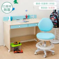 在飛比找momo購物網優惠-【天空樹生活館】馬卡龍色系-兒童書桌II&兒童椅II/2件組