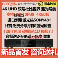 在飛比找Yahoo!奇摩拍賣優惠-CD播放機 GIEC/杰科 BDP-G5700 4K UHD