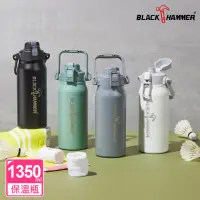 在飛比找momo購物網優惠-【BLACK HAMMER】探險者316不鏽鋼雙飲口保溫瓶1