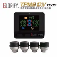 在飛比找Yahoo!奇摩拍賣優惠-[[娜娜汽車]]Glorify TPMS PRO (T205