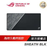 在飛比找蝦皮商城優惠-ROG SHEATH BLK 電競滑鼠墊 大鼠墊 寬滑鼠墊 