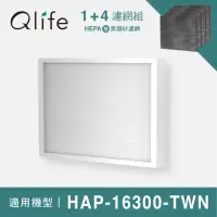 在飛比找momo購物網優惠-【Qlife 質森活】1+4組HEPA+黑鑽砂濾網(適用Ho