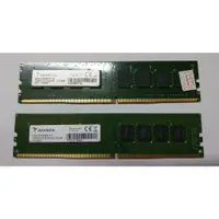 在飛比找蝦皮購物優惠-含稅 威剛 終保  DDR4 2133 8GB 8G 單面顆