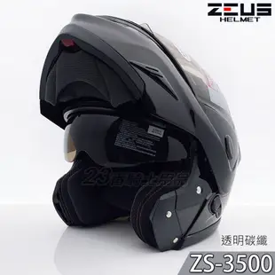 瑞獅 ZEUS ZS-3500 原色 碳纖維 航太材質 內藏墨鏡 3500 可樂帽 汽水帽 全罩 安全帽｜23番