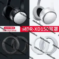 在飛比找露天拍賣優惠-SONY索尼MDR-XD150耳機套頭戴式耳機海綿套耳皮套耳