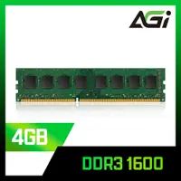 在飛比找PChome24h購物優惠-AGI 亞奇雷 DDR3 1600MHz 4GB 桌上型記憶