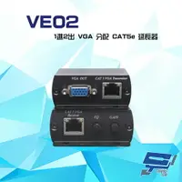在飛比找樂天市場購物網優惠-昌運監視器 VE02 1進2出 VGA 分配 CAT5e 延