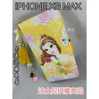 在飛比找蝦皮購物優惠-"係真的嗎" 出清 迪士尼授權 IPHONE XS MAX 