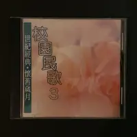 在飛比找Yahoo!奇摩拍賣優惠-CD《校園民歌3》爾階