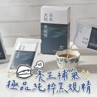 在飛比找PChome24h購物優惠-【打寶蛤】古法熬製日本大和黑蜆精x1盒(5包裝_50ml/包